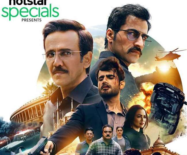 Hotstar new webseries Special Ops Watch or Download from Hotstar Special